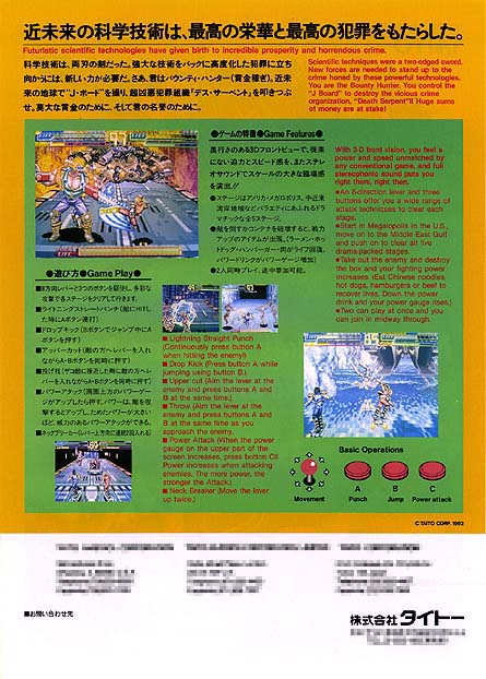 Riding Fight (Ver 1.0A) Arcade Game Cover